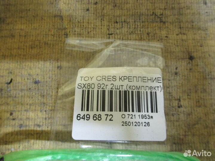 Петля капота Toyota Cresta SX80