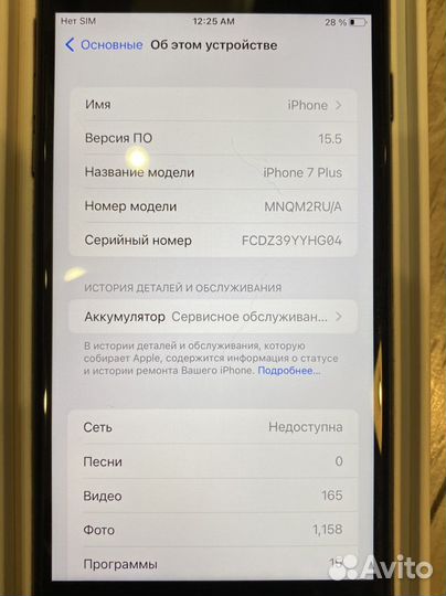Телефон iPhone 7 plus 32 Gb