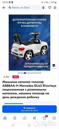 Детская машинка каталка с ручкой