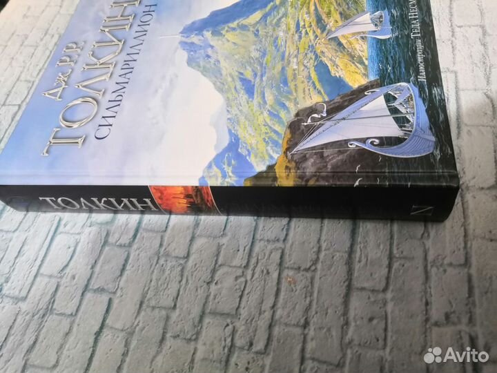 Толкин сильмариллион