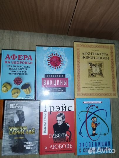 Кокорев, Мексиканский палеоконтакт, Рэйки