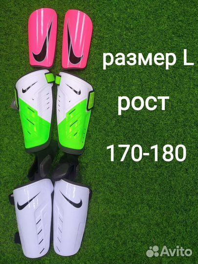 Щитки футбольные Nike, оригинал