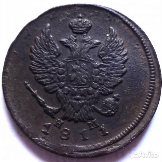2коп.1811г.ем нм,1814г.ем нм,1815г.ем нм,1815ем нм