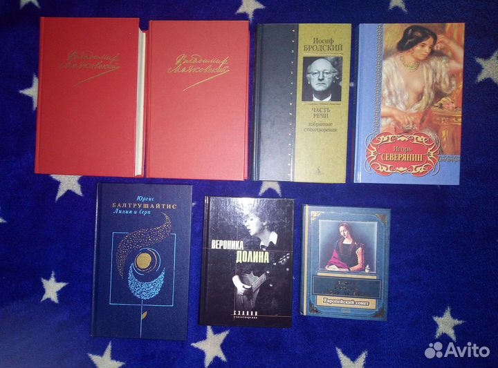Продаю книги - Поэзия