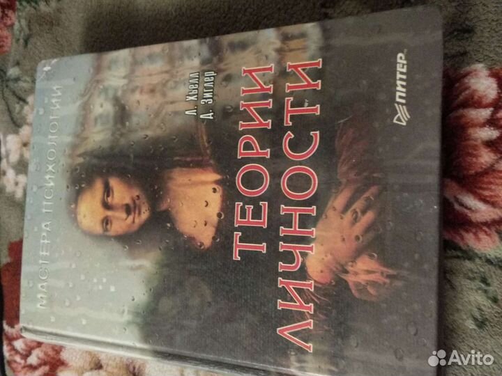 Книги по психологии, педагогики и философии