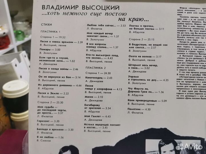 Виниловая пластинка Владимир Высоцкий Стихи (Ч)