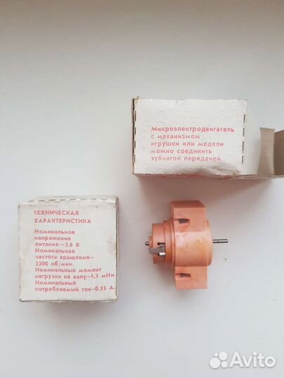 Аксесуары для хобби(электроматорчик)