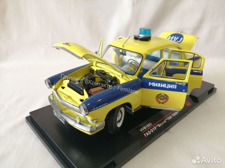 Модель газ-21 Р «Волга» «гаи» «милиция СССР» 1:18