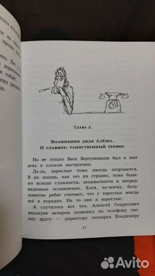 Ученик волшебника Софья Прокофьева