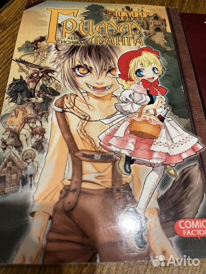 Гримм манга тома 1-2