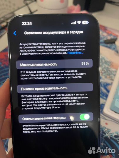 iPhone 14 Pro Max, 128 ГБ