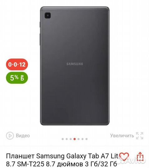 Планшет Samsung Galaxy Tab A7 lite 3 Гб/32 Гб