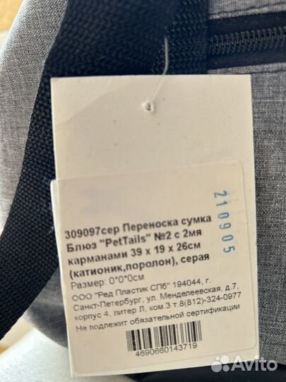 Сумка переноска для маленьких собак