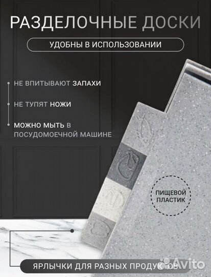 Разделочные доски 4 штуки / Новые