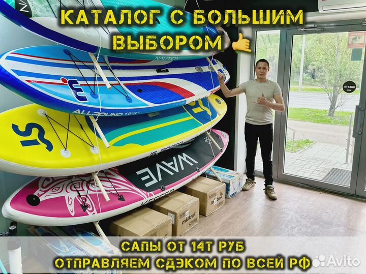 Сапборды ррд JS Nautoca Koi