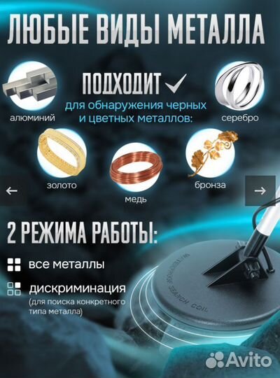 Металлоискатель MD 4030