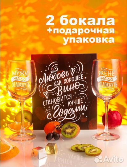 Подарочный набор с бокалами для вина новый