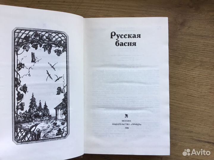 Память выдающихся людей русского народа