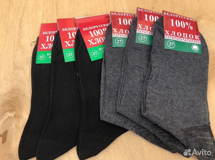 Носки мужские хлопок 100