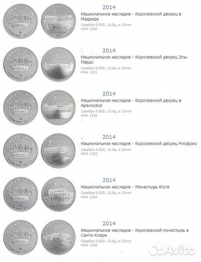 Испания 5 евро 2013 Национальное наследие Дворцы