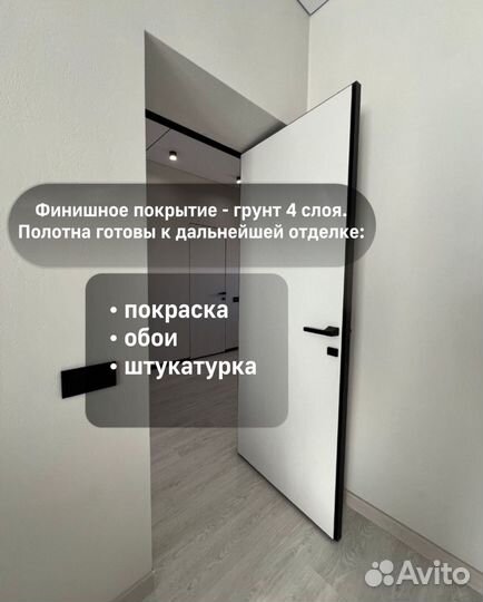 Скрытые двери