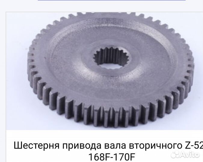Запчасти для редуктора мотоблока900,хопер,брайт,ви