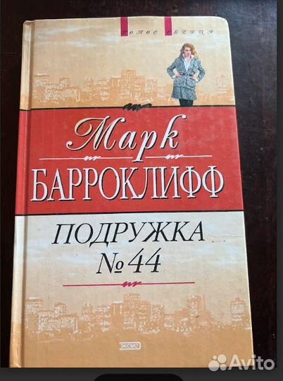 Книги.Тэйлор,Барроклифф,Мериме,Ле, Иванов,Уолли