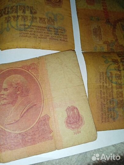 Старые купюры