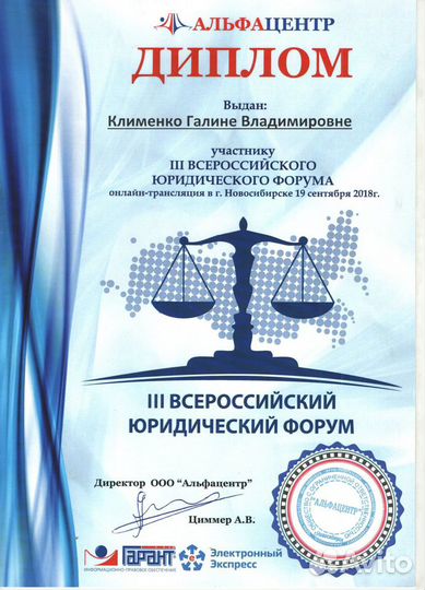 Банкротство физических лиц с гарантиям