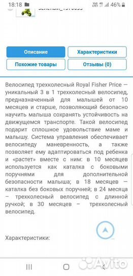 Royal fisher price 3 в 1 велосипед
