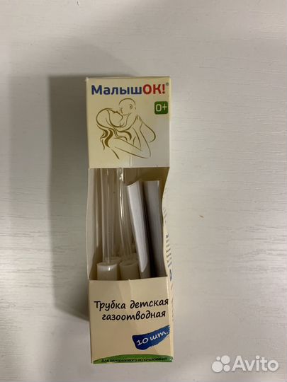 Газоотводная трубка