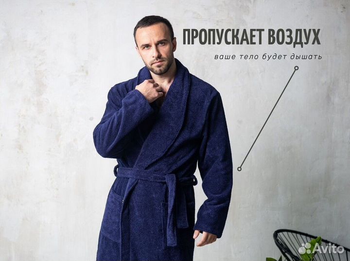 Халат домашний