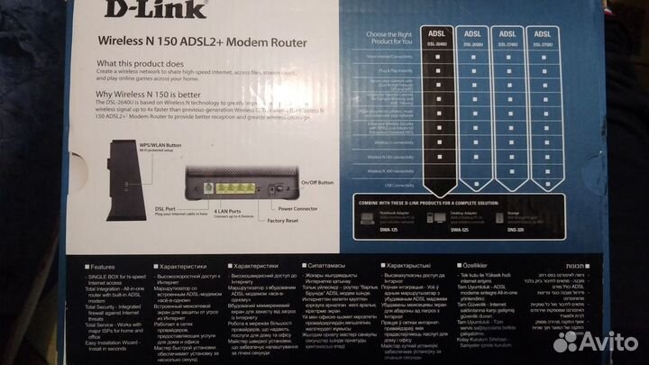 Роутер D-Link DSL-2640U
