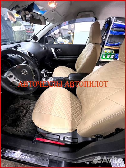 Чехлы Автопилот Nissan Qashqai 1 из экокожи Ромб