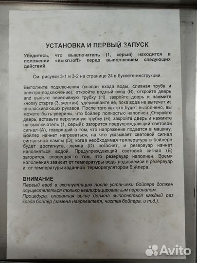 Стаканомоечная машина mach ECO40