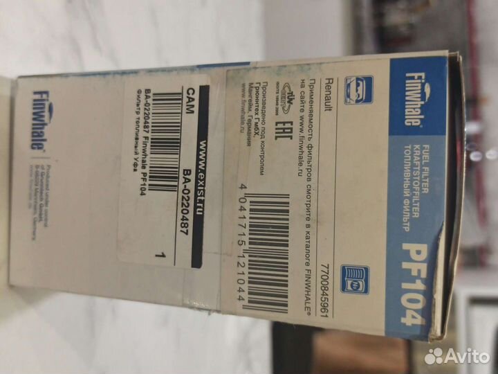 Топливный фильтр