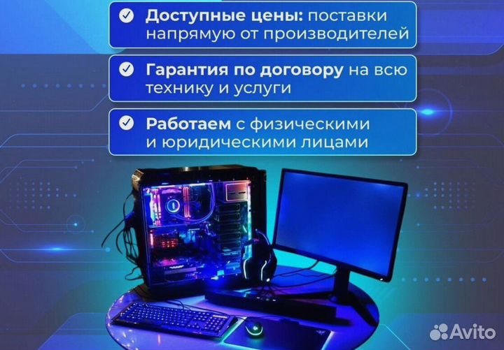 Компьютер Игровой (С монитором )