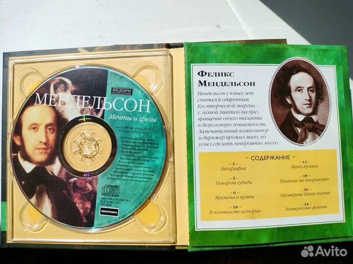 Dvd диски музыка