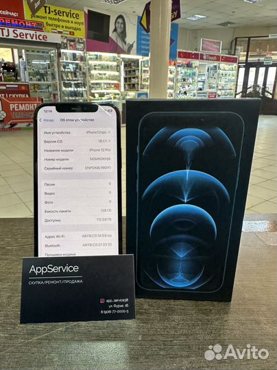 iPhone 12 Pro, 128 ГБ