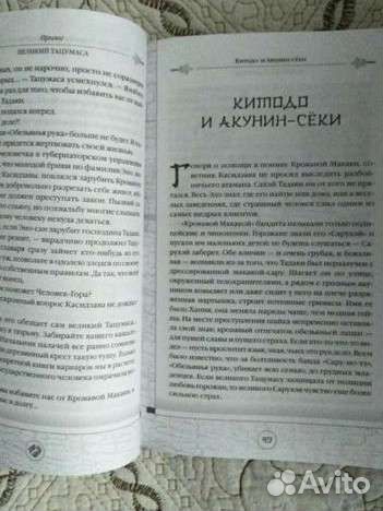 Борис акунин приключения фандорина 