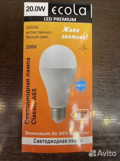 Лампа светодиодная