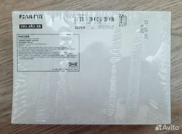 Вешалка настенная IKEA стулья