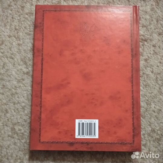 Редкая книга (эзотерика, символы, Гессманн)