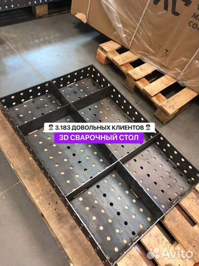 Сварочный стол 3D / Собственное производство
