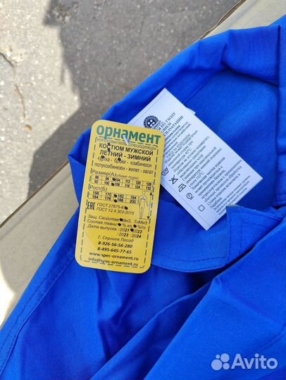 Рабочая куртка