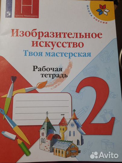 Рабочая тетрадь