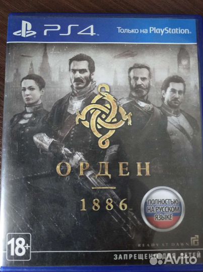 Игра для приставки ps4/ps5
