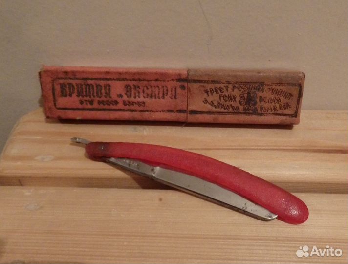 Опасная бритва 