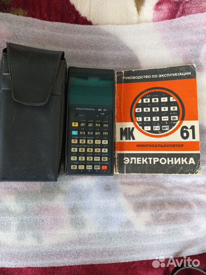 Калькулятор электроника СССР мк61