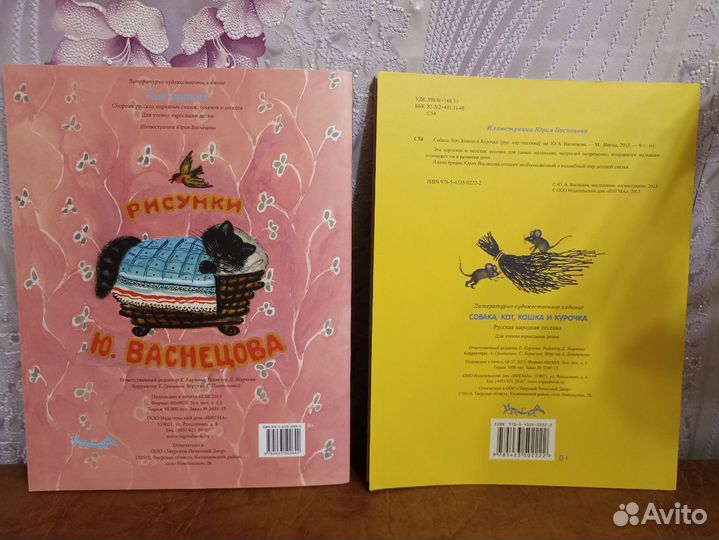 Книги для малышей Нигма 2 шт